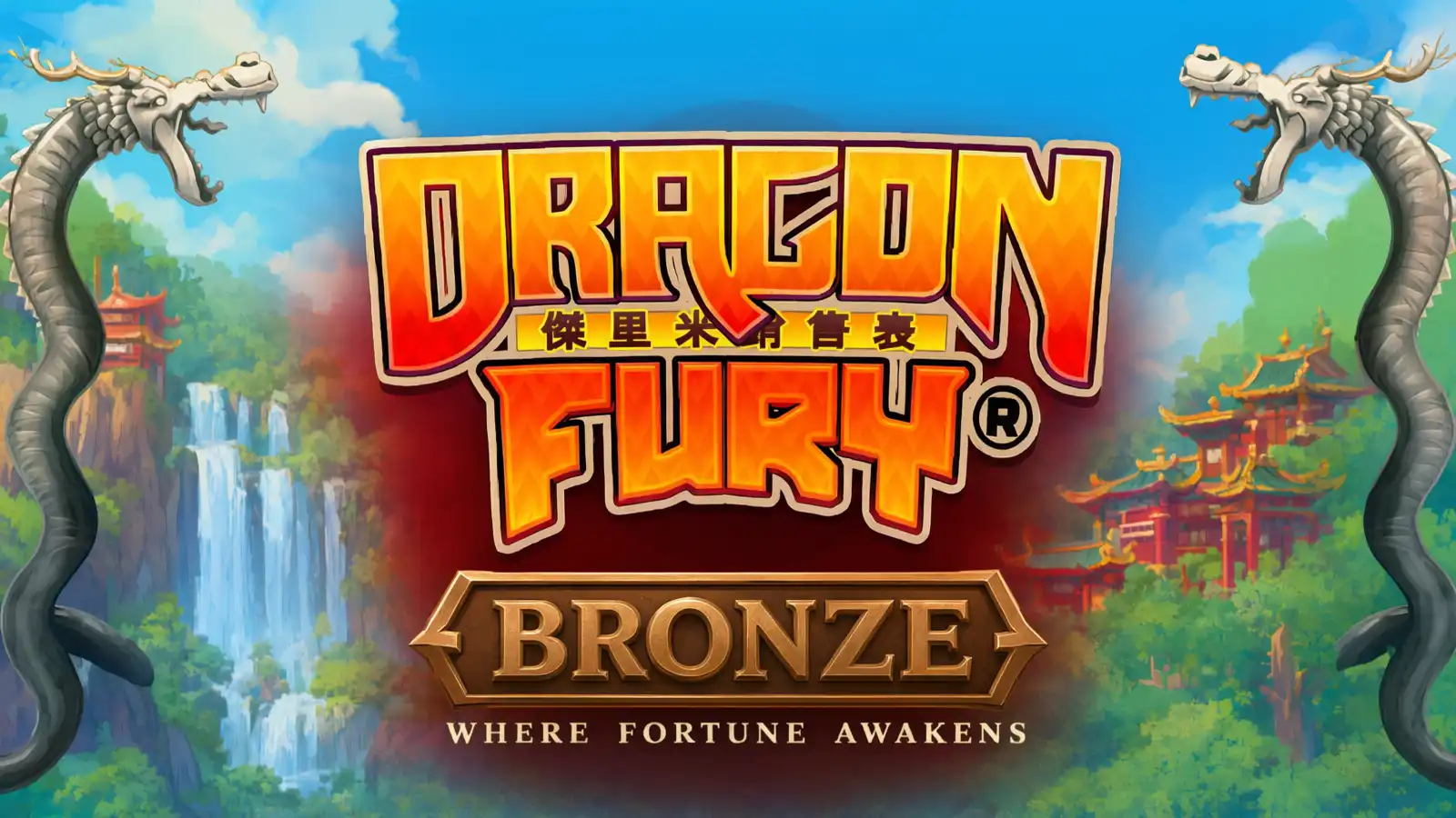 Dragon Fury - Bronze